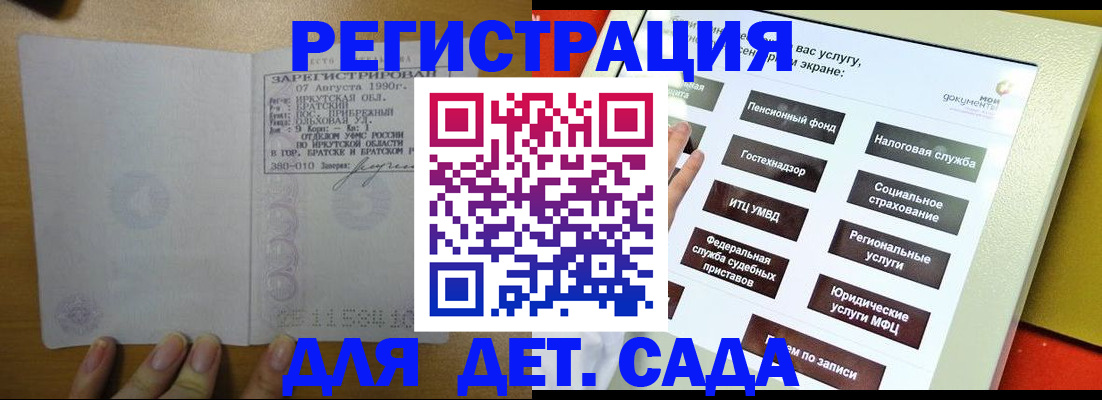 временная регистрация законно в Азнакаево