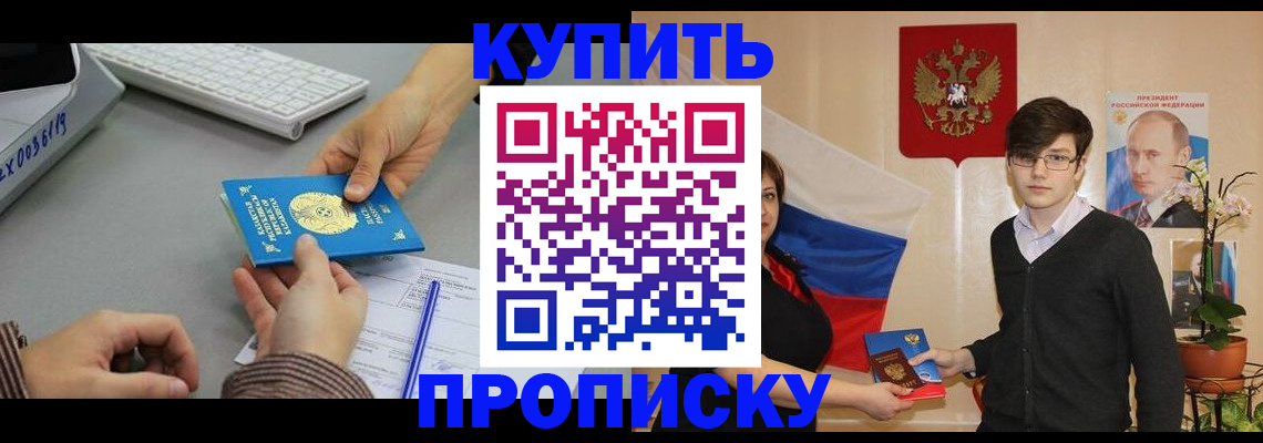 временная регистрация собственник в Азнакаево